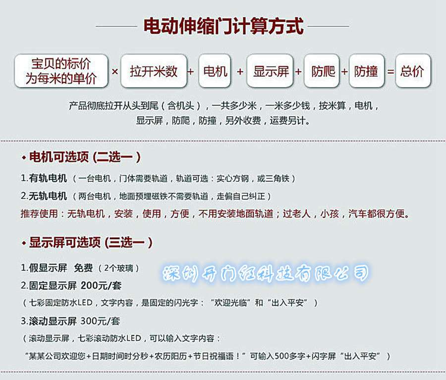 定做8米電動(dòng)伸縮門的價(jià)格，更全的電動(dòng)伸縮門尺寸